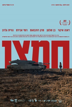 חמצן